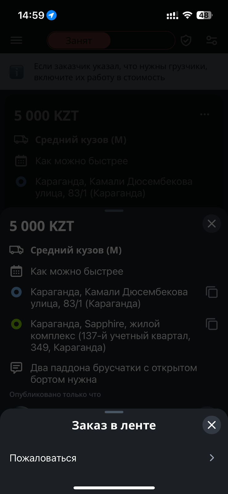 Водители грузовых машин в Казахстане смогут пожаловаться на мошенничество